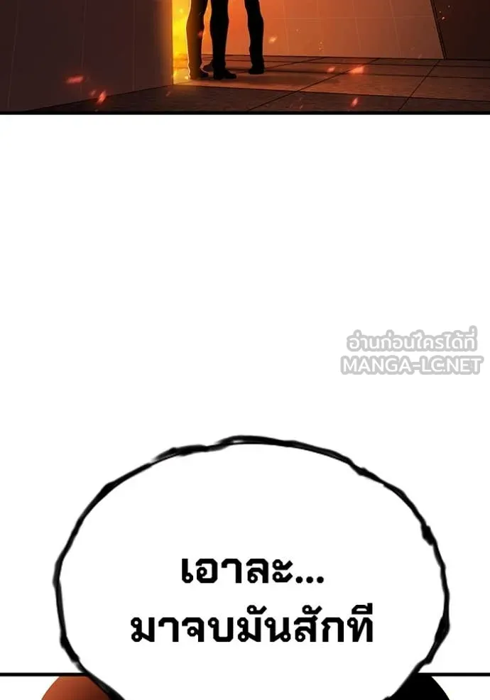 มหาสงครามคนแกร่ง ตอนที่ 46 รูปที่ 27