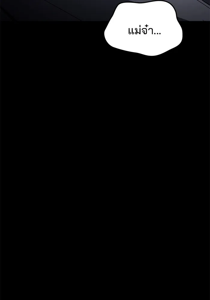 ครัวจอมเวท ตอนที่ 37 รูปที่ 148