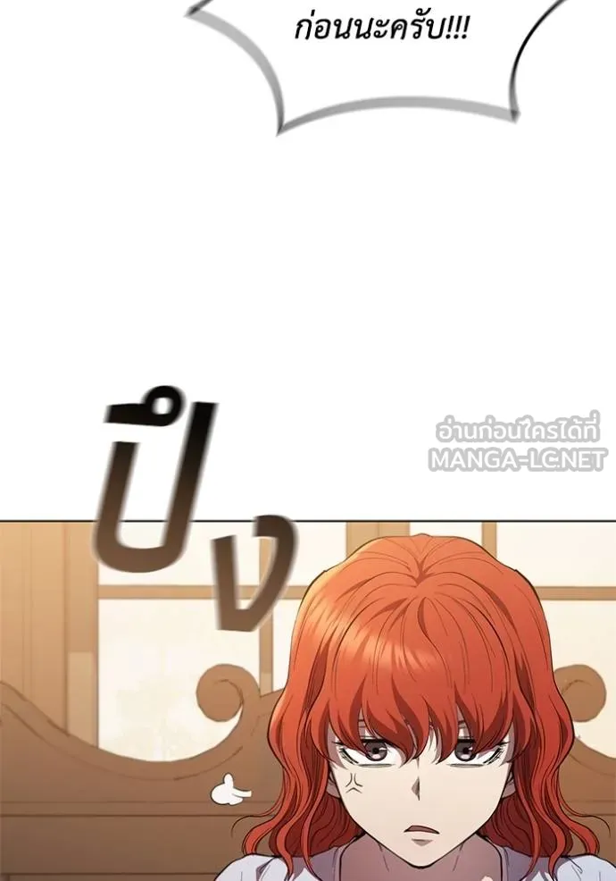 เกิดใหม่ในร่างดยุก ตอนที่ 90 รูปที่ 71
