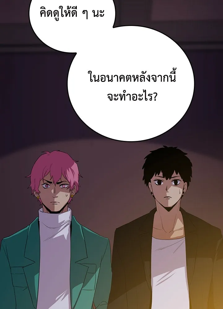 นักเลงกระจอกย้อนเวลามาทวงแค้น ตอนที่ 44 รูปที่ 5