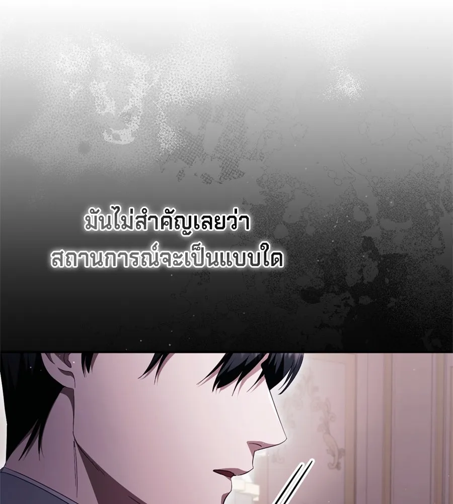 เบื้องหลังรอยยิ้มของเจ้าหญิง ตอนที่ 44 (จบซีซัน 1) รูปที่ 170