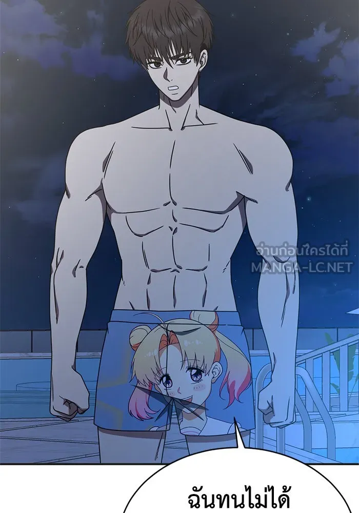 ช่วยเปลี่ยนฉันที ตอนที่ 156. ซองคโยบิน 5 รูปที่ 15