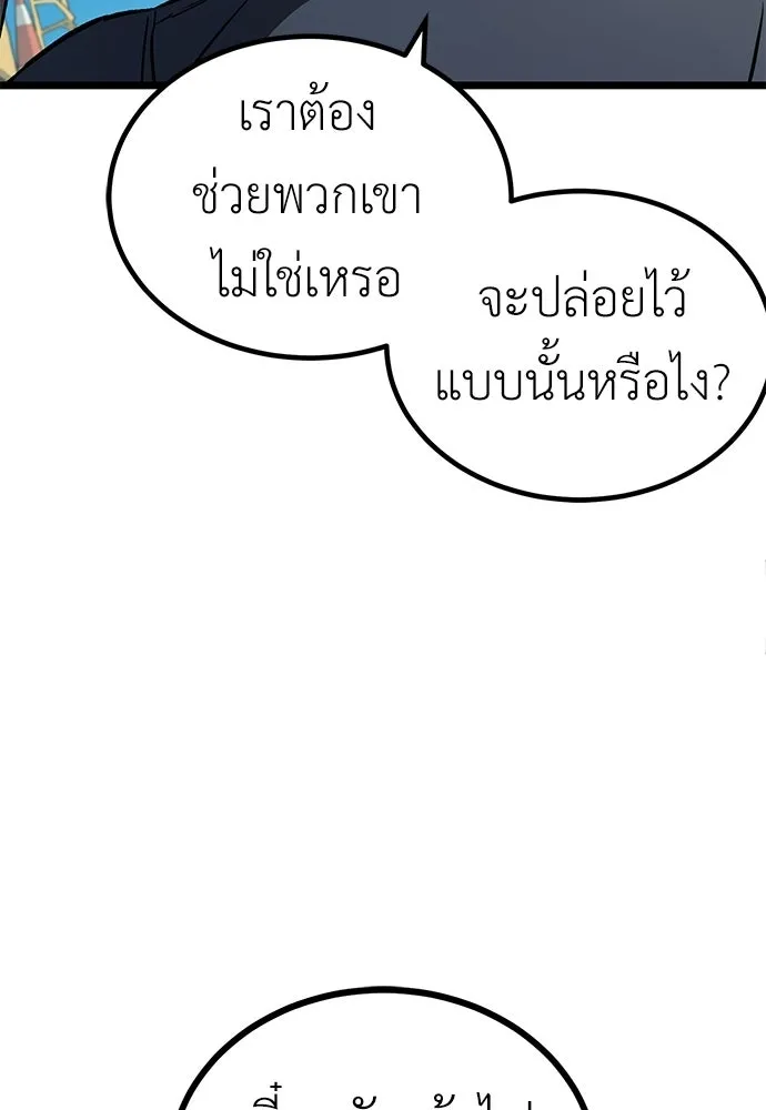ผู้คุมหมายเลข 0 ตอนที่ 24 รูปที่ 140