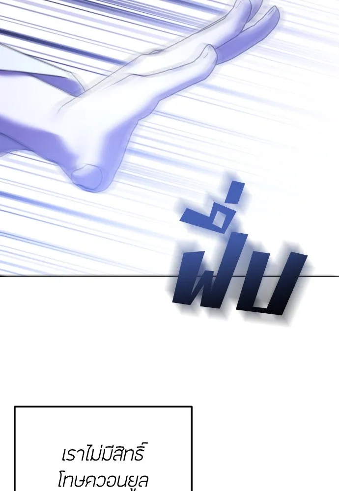 วิธีหนีตายจากนิยายโรคจิต ตอนที่ 74 รูปที่ 89