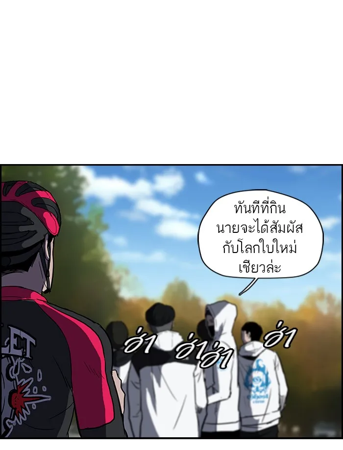 ปั่นสู้ฝันbrWind Breaker ตอนที่ 31 รูปที่ 46