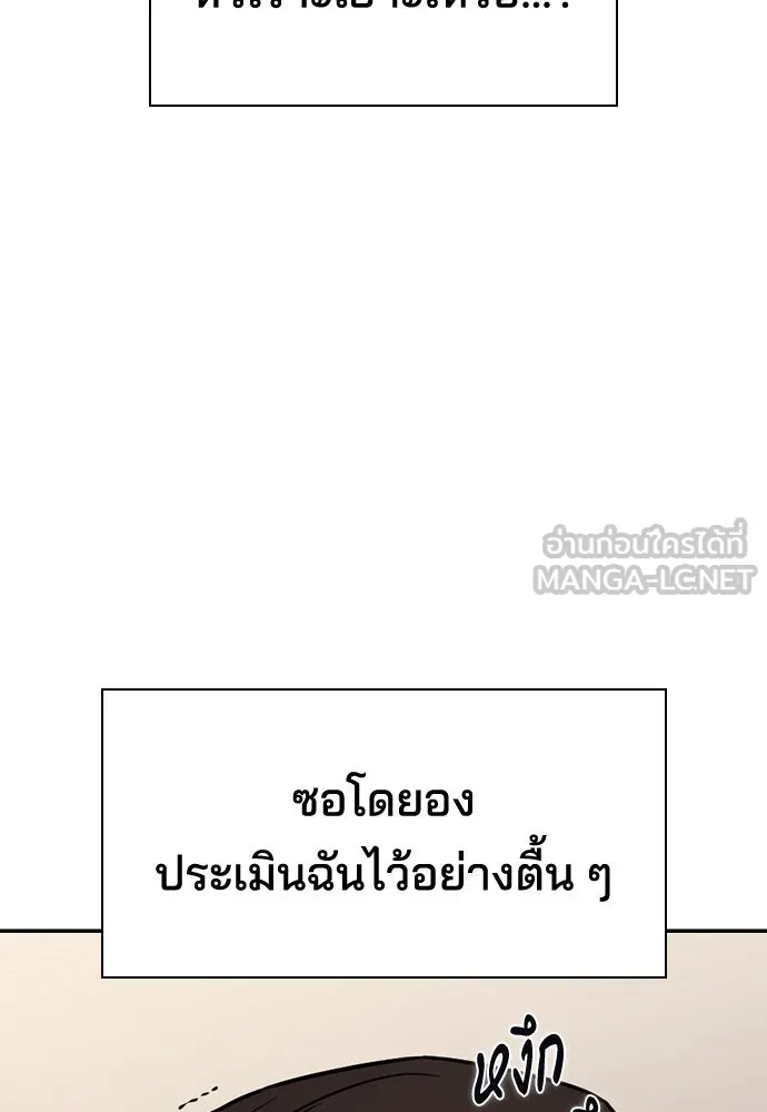 รักแล้วห้ามเลิก ตอนที่ 21 รูปที่ 111