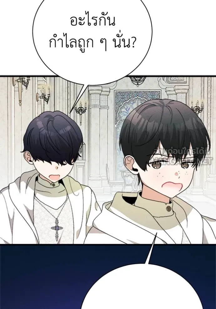 รักนะคะ ป๊ะป๋า ตอนที่ 17 รูปที่ 21