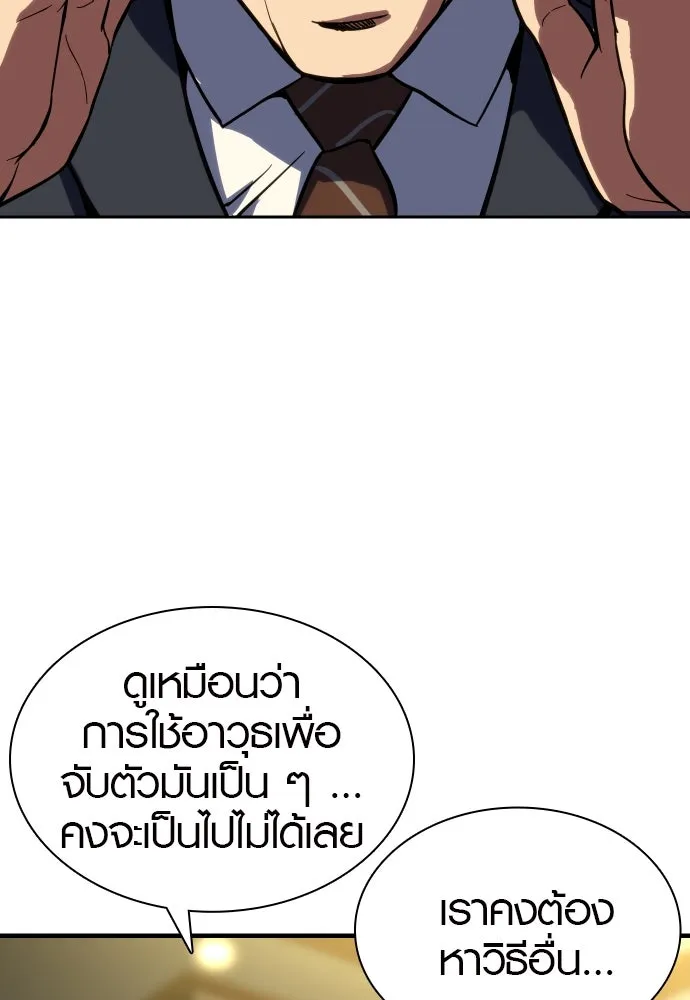 นักรบแช่แข็ง ตอนที่ 2 รูปที่ 143