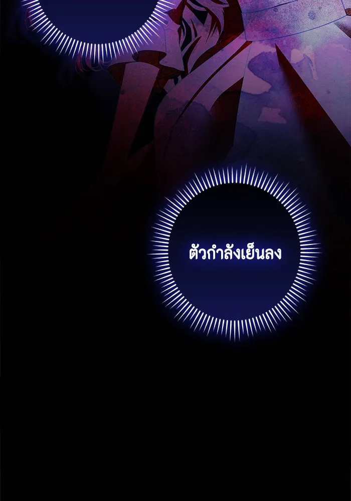 ขอวิธีส่งสามีลงนรก ตอนที่ 19 รูปที่ 29