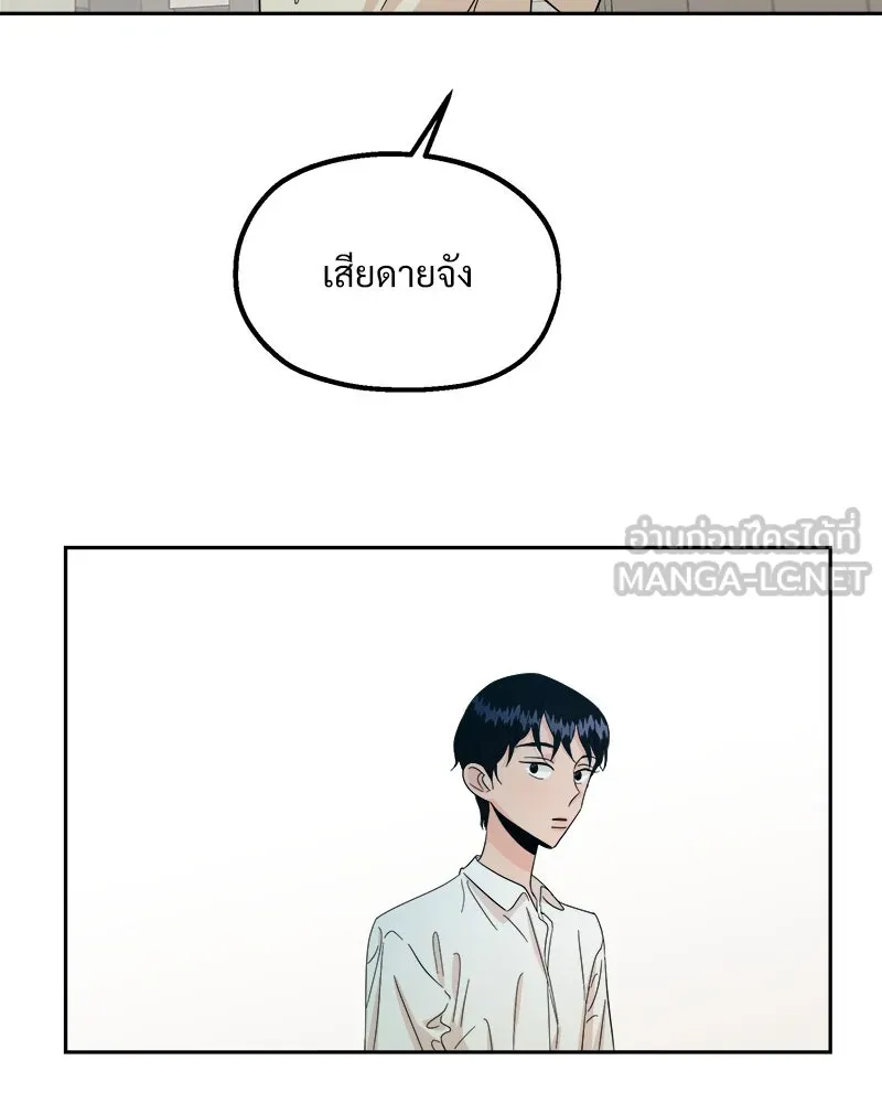 Pyramid Game เกมพีระมิด ตอนที่ 37 รูปที่ 90