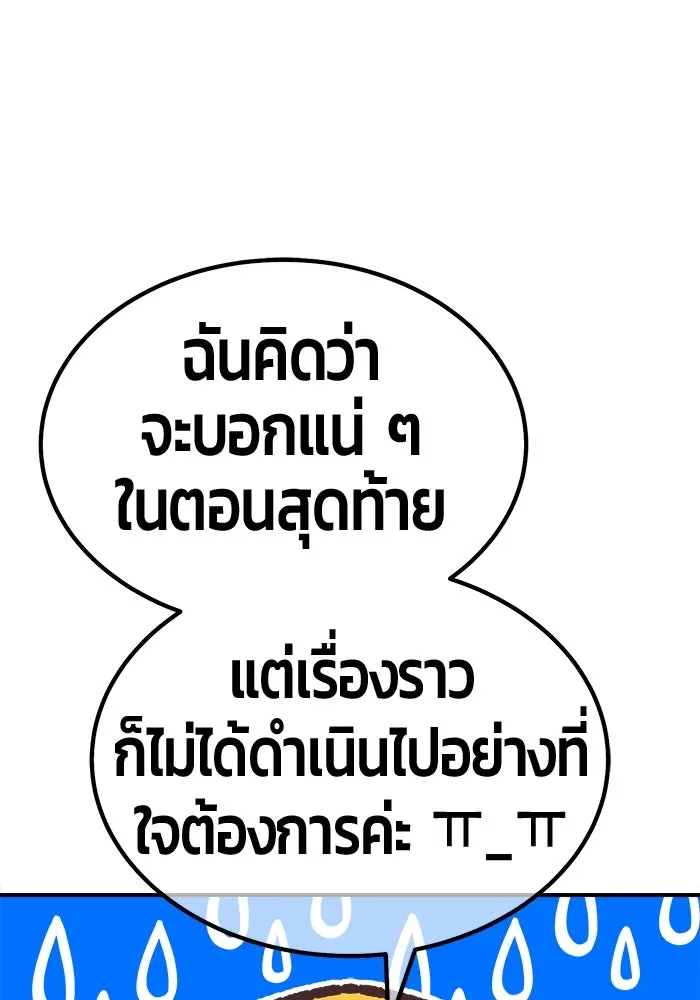 +99 ท่อนไม้พร้อมบวก ตอนที่ รีวิว (นักเขียนฮงชิล) รูปที่ 83