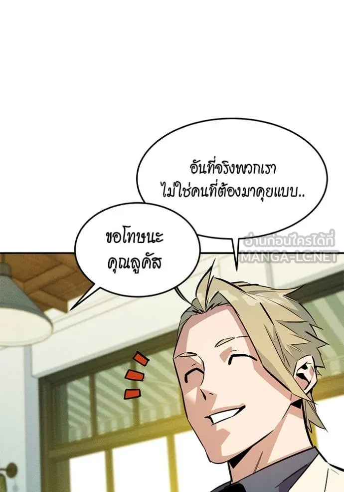 แยกร่าง ล่าอัตโนมัติ ตอนที่ 176 รูปที่ 108