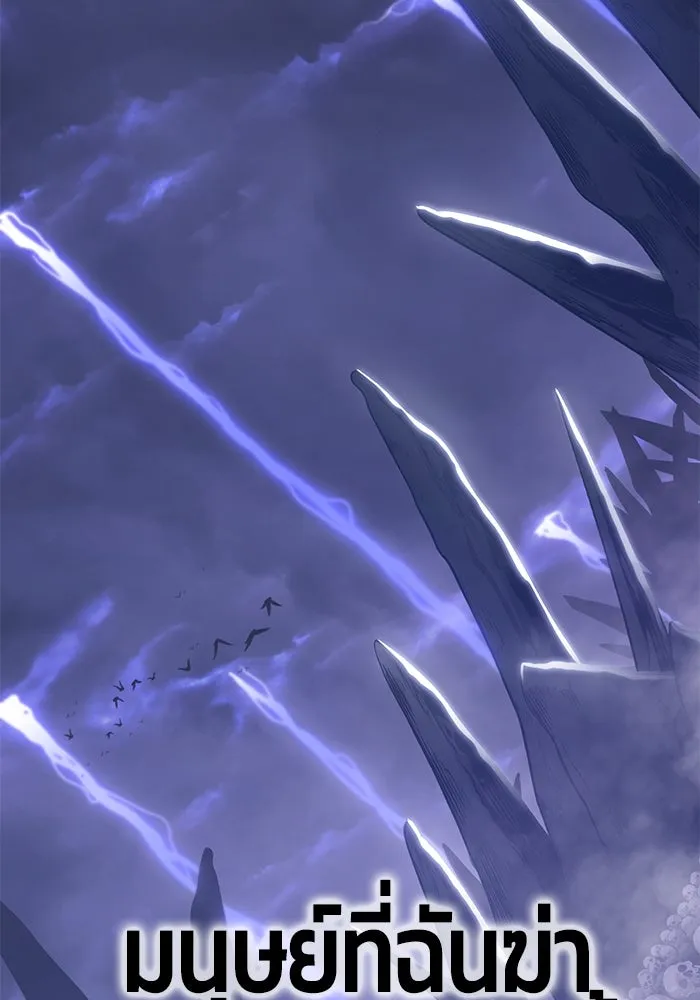 +99 ท่อนไม้พร้อมบวก ตอนที่ 72 รูปที่ 361