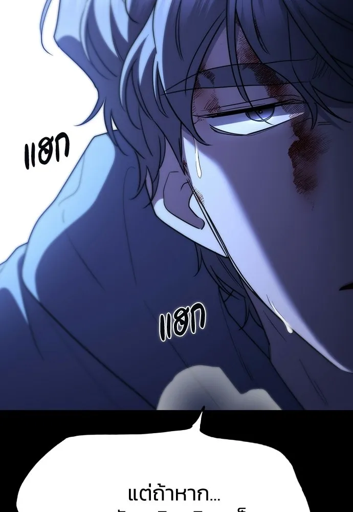 รักแล้วห้ามเลิก ตอนที่ 68 รูปที่ 143