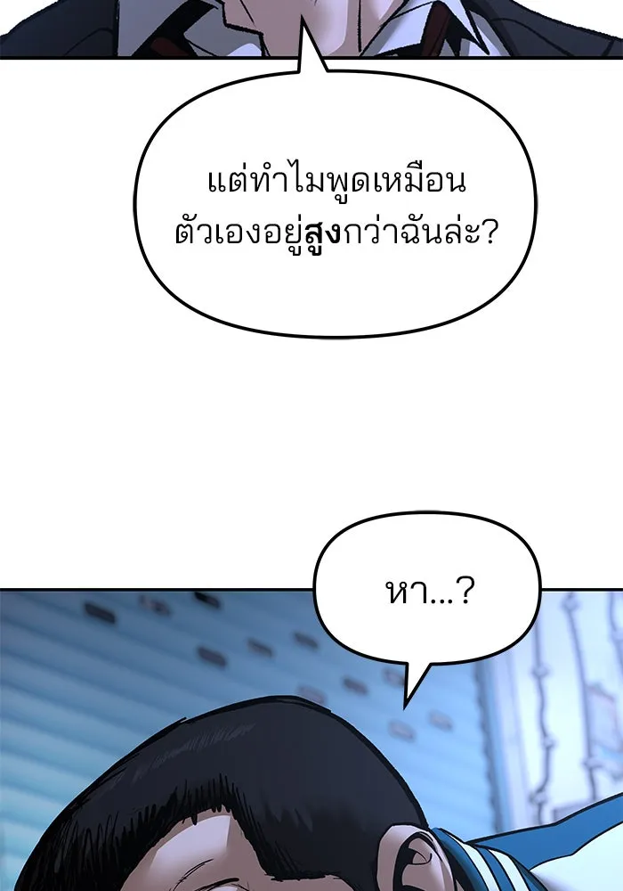 เลวฟาดเลว ตอนที่ 186 รูปที่ 160