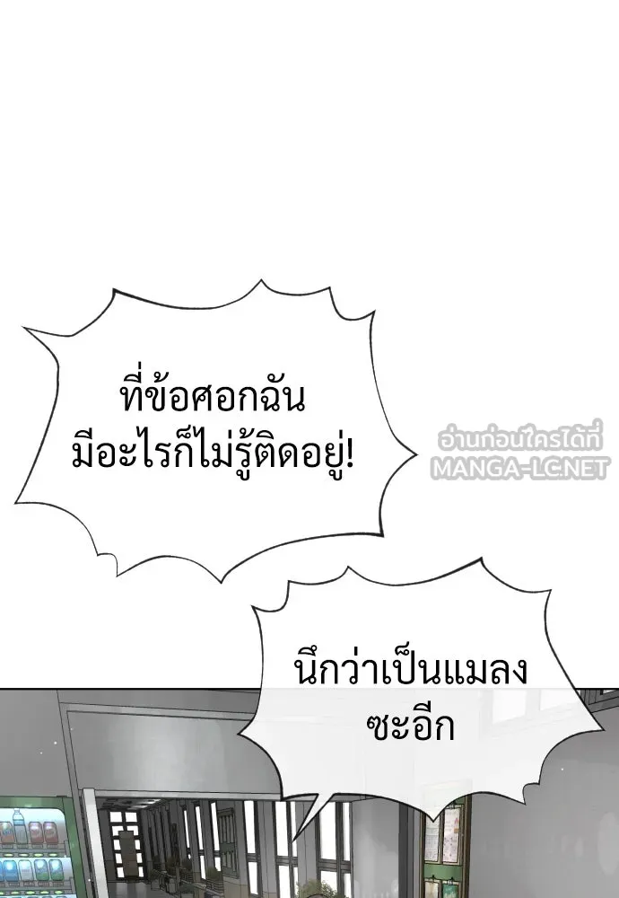 นักฆ่าย้อนวัย ตอนที่ 99 รูปที่ 186