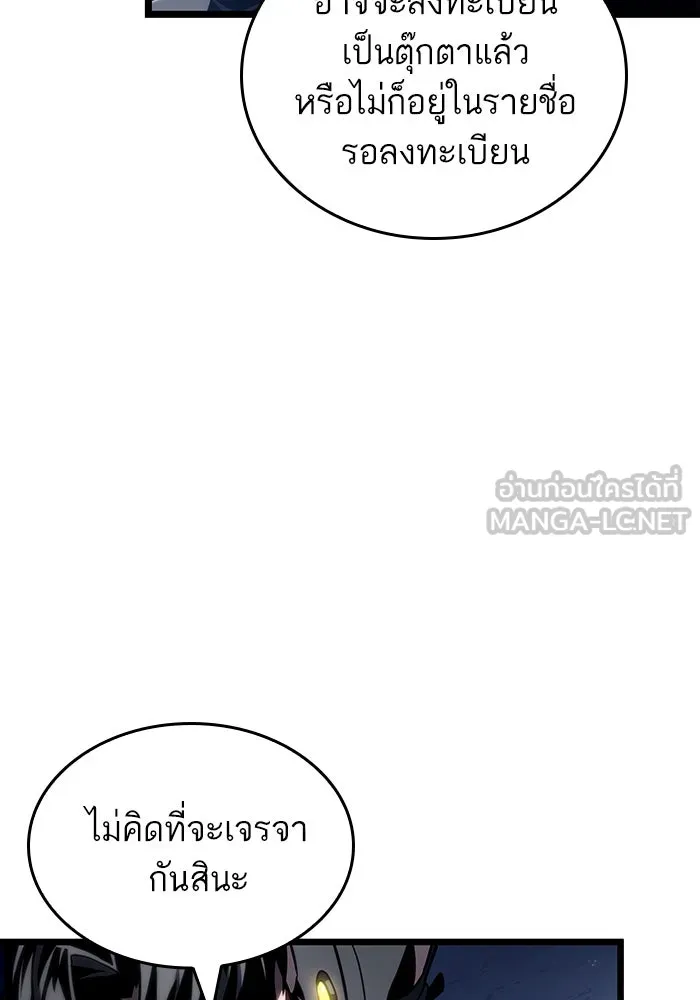 หลังวันสิ้นโลก ตอนที่ 121 รูปที่ 12