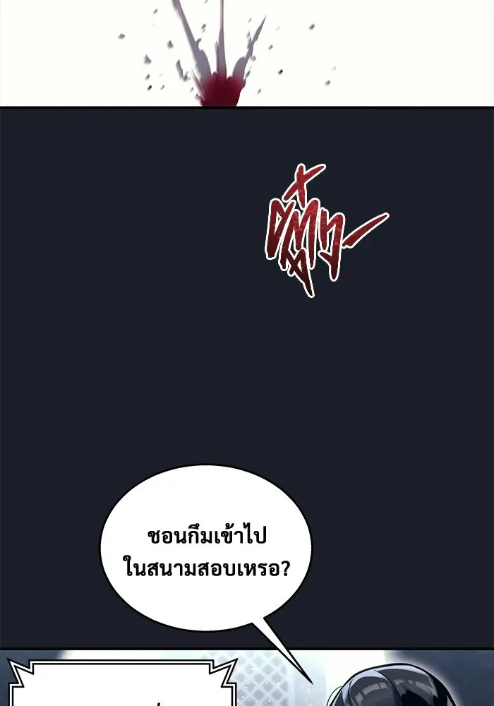 อูเร็ค มาซิโน่ ตอนที่ 14 ผู้แข็งแกร่งที่สุดในเขตนี้ รูปที่ 140