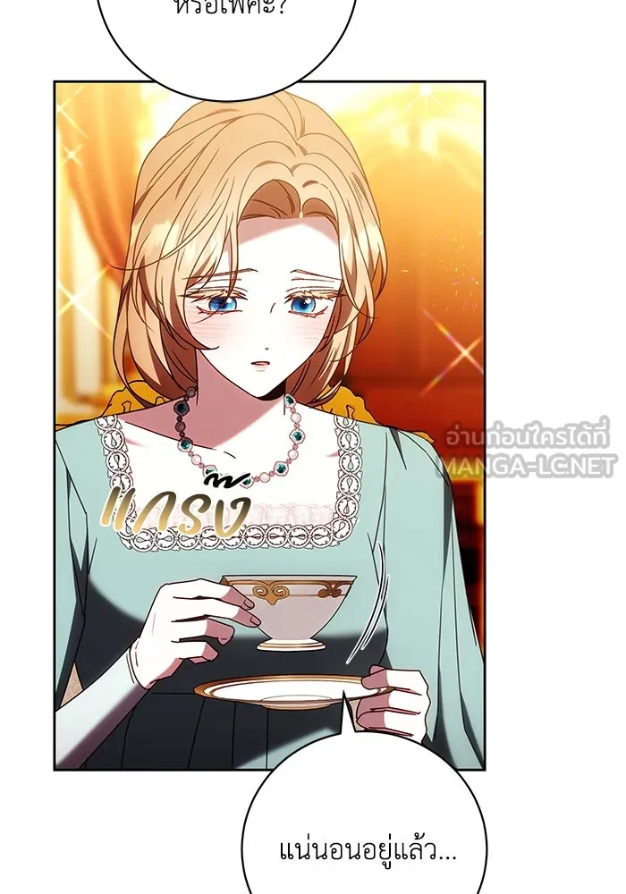 ย้อนเวลาพลิกชะตาทายาท ตอนที่ 45 รูปที่ 9