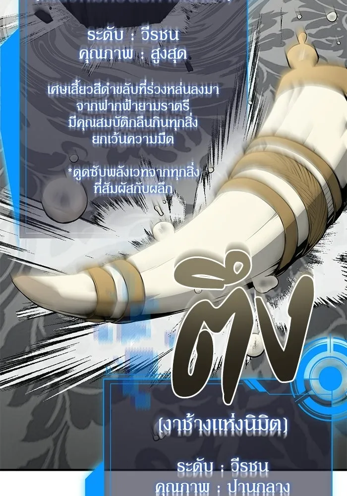 ผู้ย้อนเวลาผู้สร้างทุกสิ่ง ตอนที่ 8 รูปที่ 67
