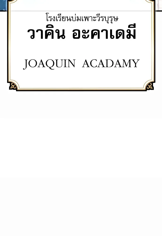 ชำแหละอะคาเดมีด้วยมีดแล่ปลา ตอนที่ 1 ช่างฝีมือดีไม่เคยตำหนิเครื่องมื รูปที่ 182