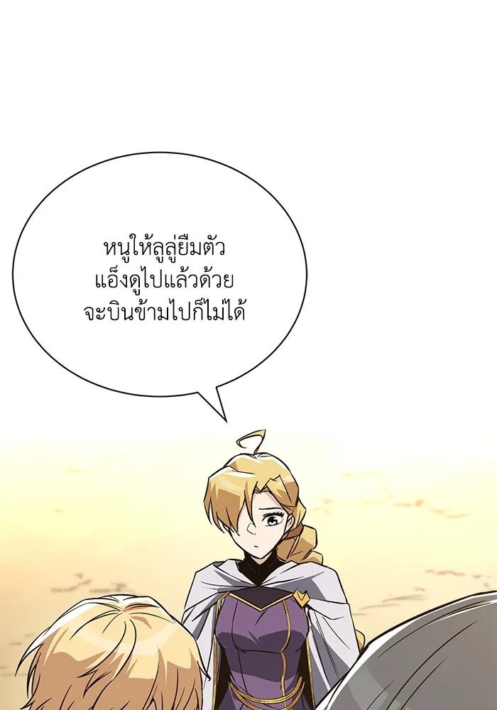 ชีวิตพลิกผันของลอร์ดผู้เกียจคร้าน ตอนที่ 122 การแข่งขันล่าสัตว์ รูปที่ 64