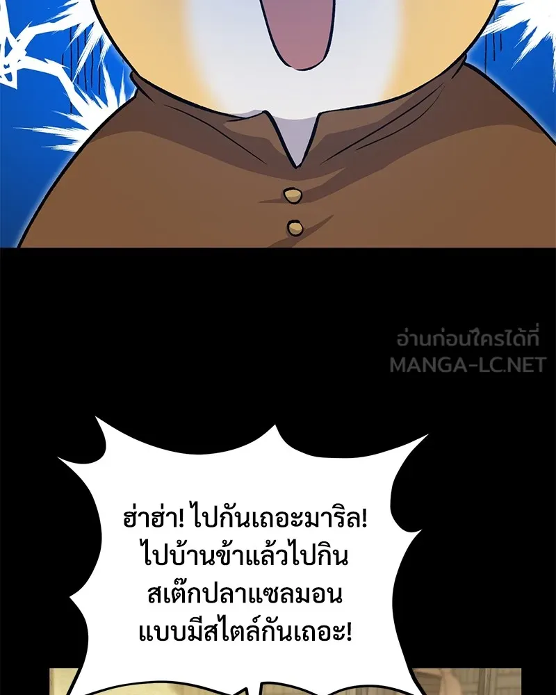 ปลูกผักพิชิตหอคอย ตอนที่ 11 รูปที่ 114