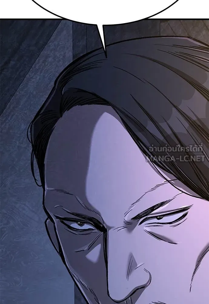ผู้พิทักษ์เถื่อน ตอนที่ 11 รูปที่ 147
