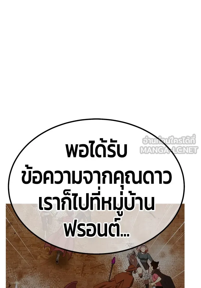 +99 ท่อนไม้พร้อมบวก ตอนที่ 66 คนลวง (4) รูปที่ 216