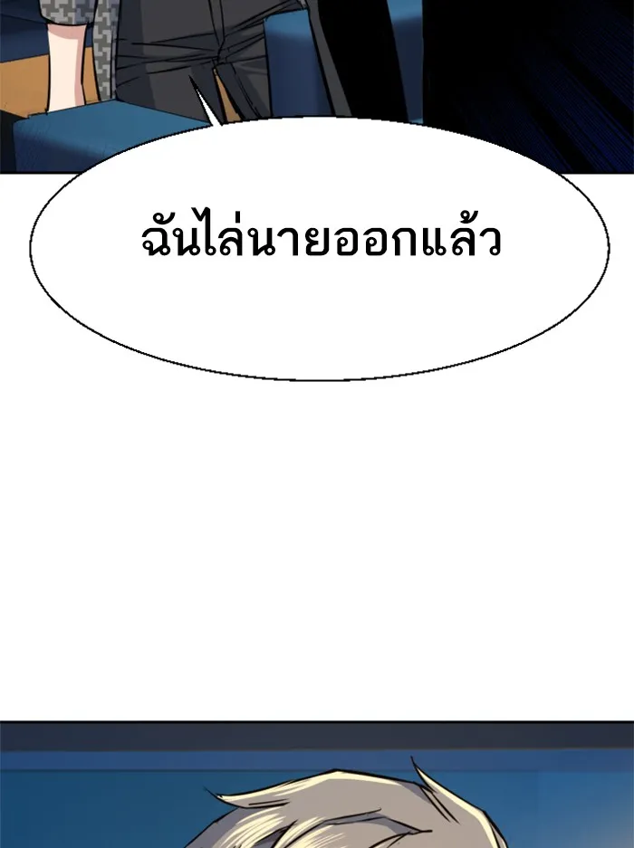 พี่ชายสายบอดี้การ์ด ตอนที่ 61 รูปที่ 116
