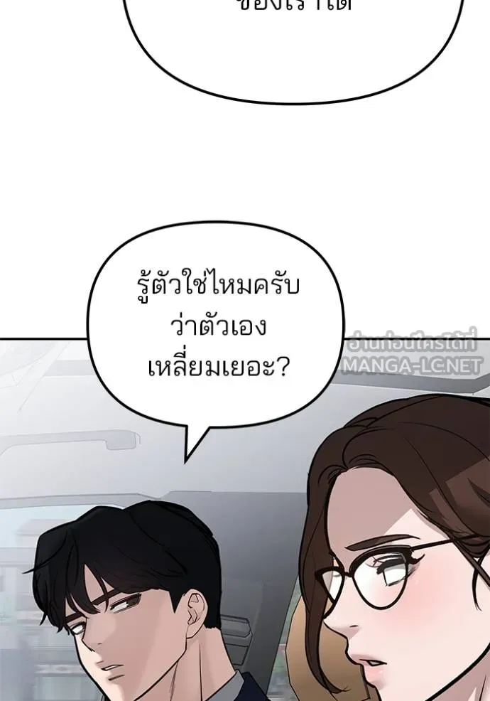 เลวฟาดเลว ตอนที่ 125 รูปที่ 173