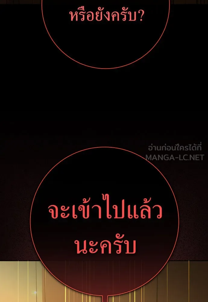 ชิงชีวิตพลิกลิขิตชะตา ตอนที่ 203. เรื่องราวภายในกล่อง(9) รูปที่ 117