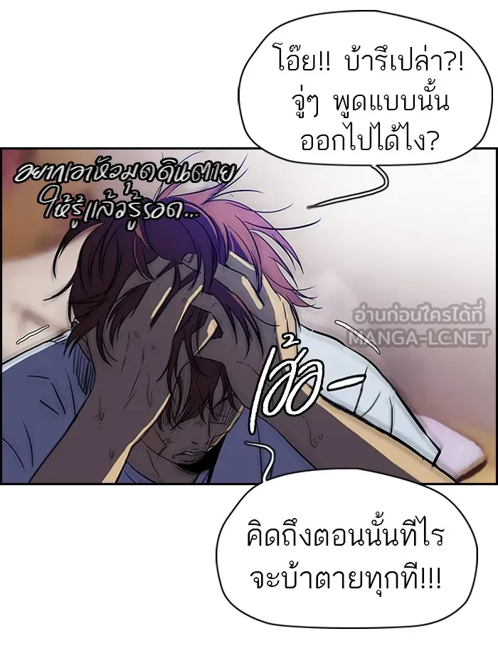 ปั่นสู้ฝันbrWind Breaker ตอนที่ 57 รูปที่ 6