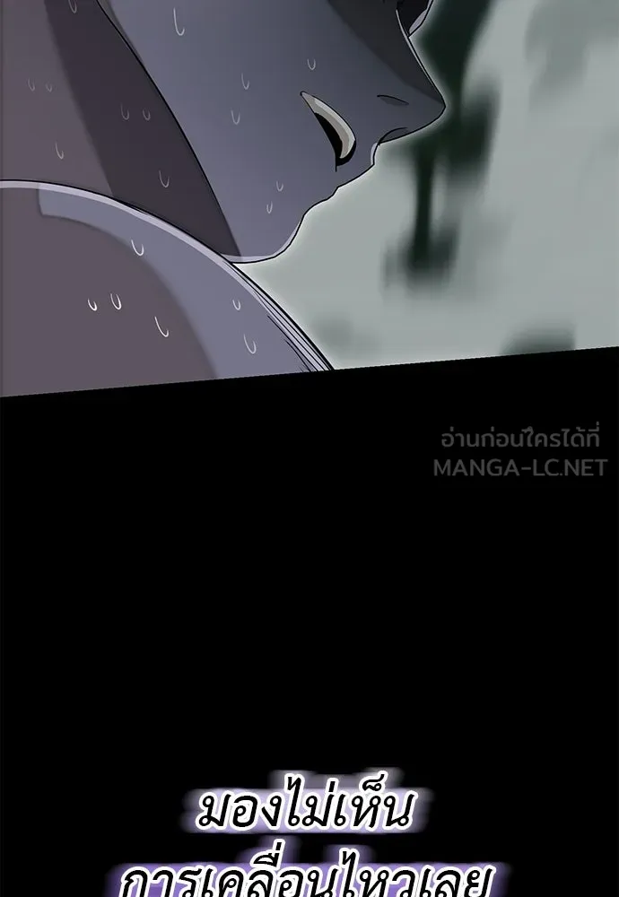 ยมราชลงทัณฑ์ ตอนที่ 139 รูปที่ 75