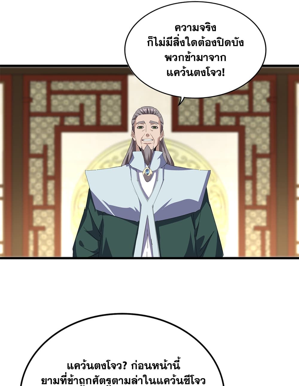 Manga-lc-com อ่านมังงะ อ่านการ์ตูน ออนไลน์ ฟรี Magic Emperor ราชาจอมเวทย์ ตอนที่ 1 2 3 4 5 6 7 8 9 10 11 12 13 14 ฟรี ไม่มีโฆษณา Manga-lc - อ่าน มังงะ อ่าน การ์ตูน ออนไลน์ อ่านมังงะ ฟรี