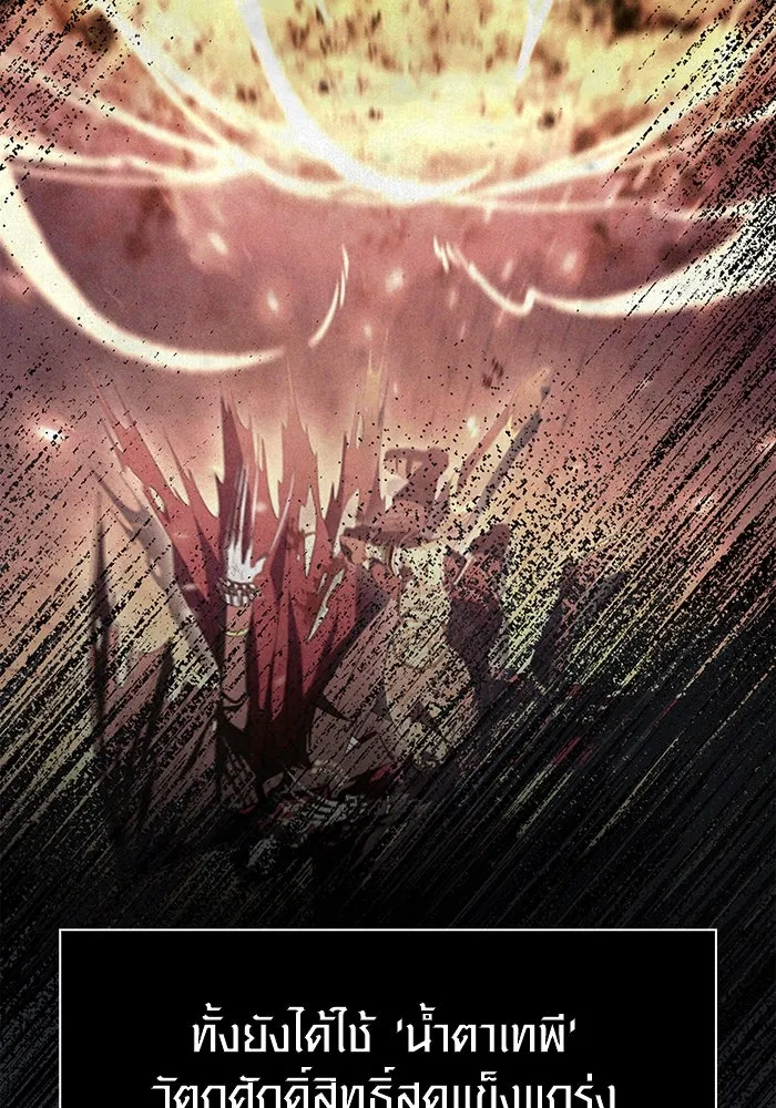 เอาชีวิตรอดในเกมฉบับคนเถื่อน ตอนที่ 78 เมฆครึ้ม รูปที่ 92