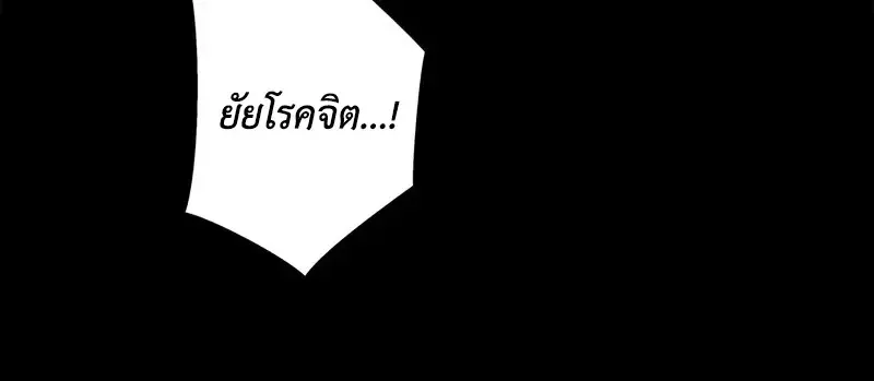 Necromancer_s Evolutionary Traits ตอนที่ ตอนที่ 97 รูปที่ 95