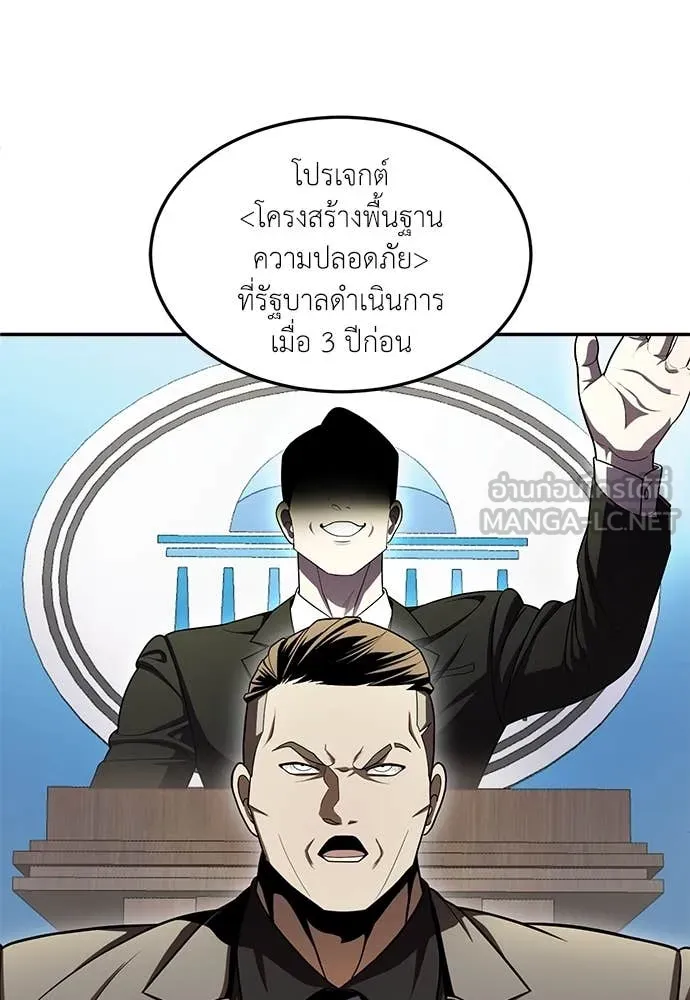 สนามเด็กล่า ตอนที่ 62 รูปที่ 132