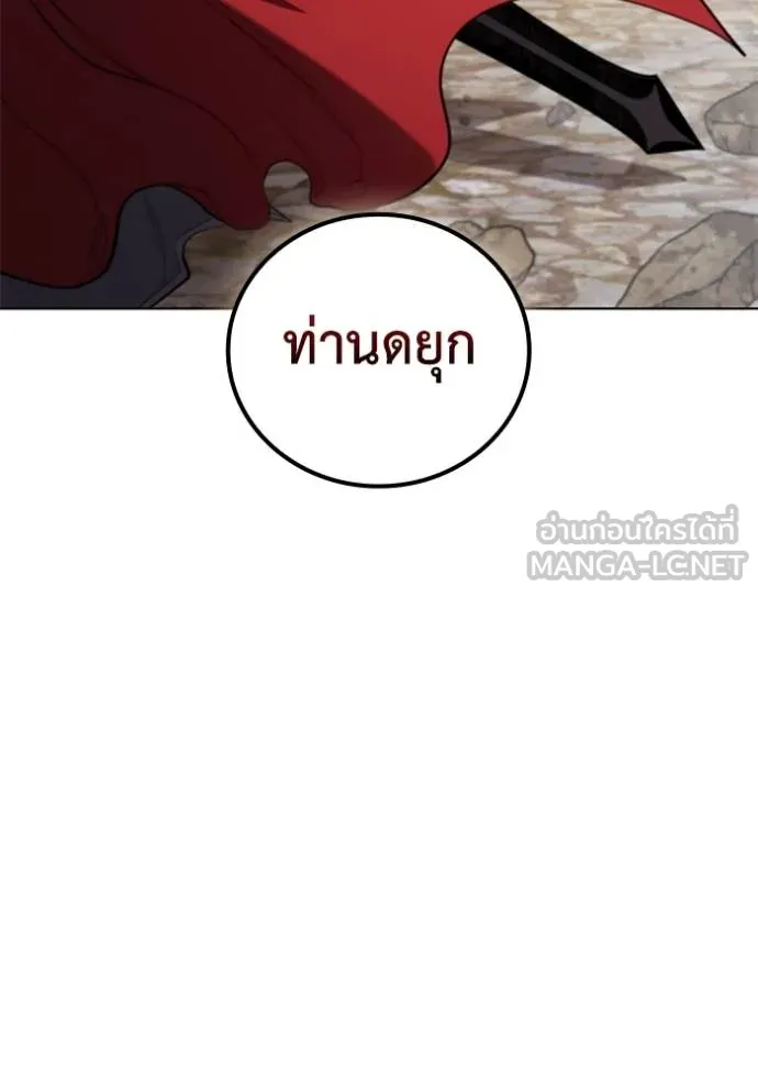 เกิดใหม่ในร่างดยุก ตอนที่ 91 รูปที่ 115