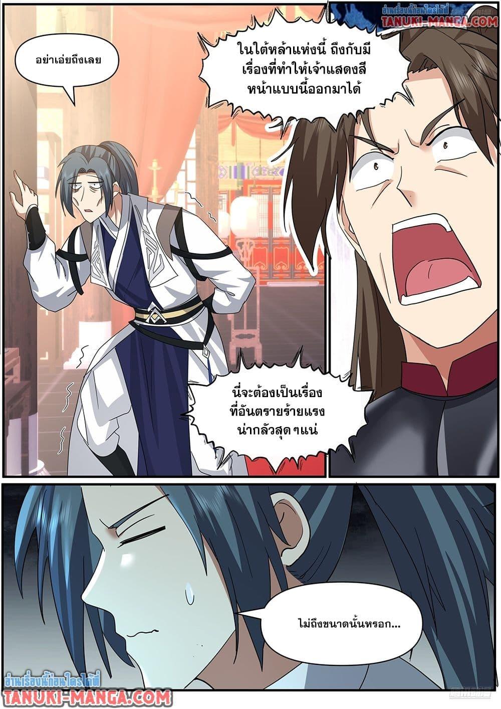 Manga-lc-com อ่านมังงะ อ่านการ์ตูน ออนไลน์ ฟรี Martial Peak เทพยุทธ์เหนือโลก ตอนที่ 1 2 3 4 5 6 7 8 9 10 11 12 13 14 ฟรี ไม่มีโฆษณา Manga-lc - อ่าน มังงะ อ่าน การ์ตูน ออนไลน์ อ่านมังงะ ฟรี