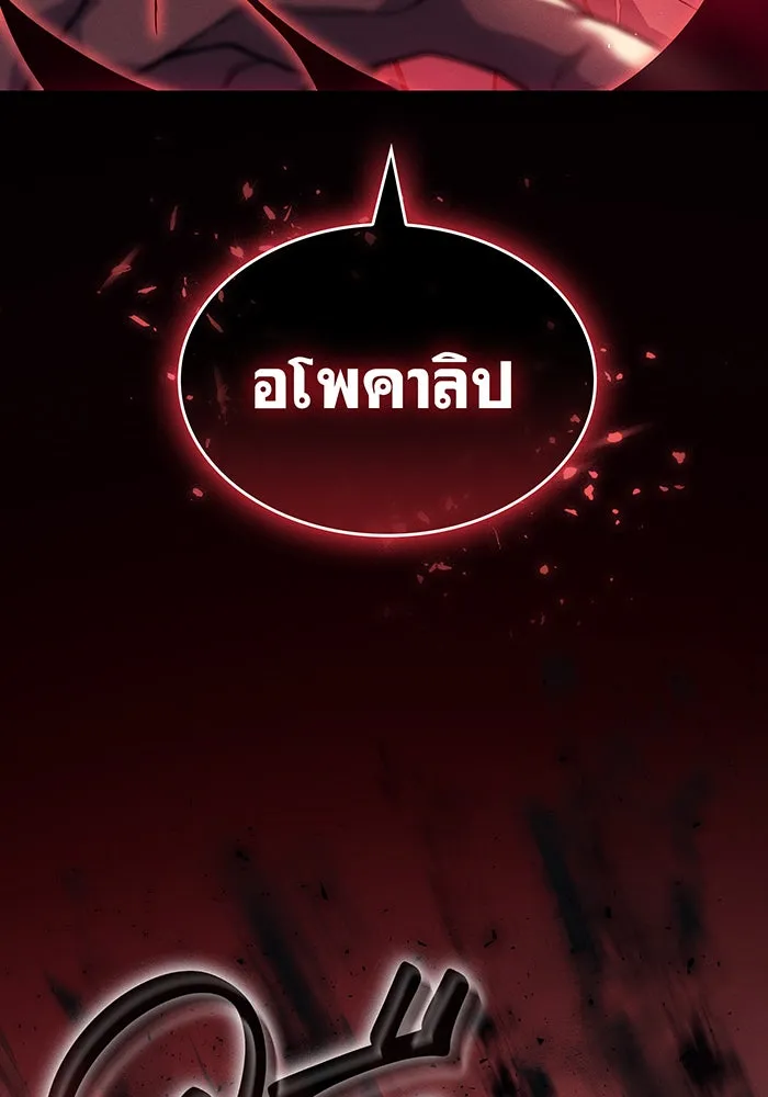 เกิดใหม่พร้อมพลังแห่งราชัน ตอนที่ 86 รูปที่ 67