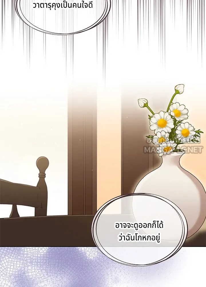 เพลิงแค้นผลาญใจ ตอนที่ 44 รูปที่ 105