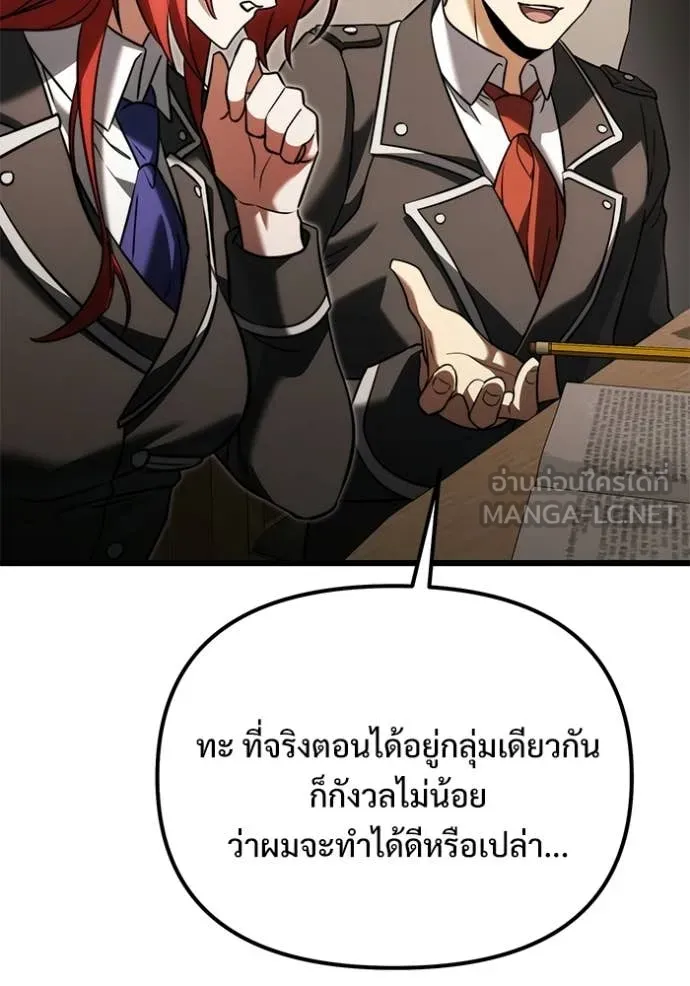 อัศวินดำล่าท้าเวลา ตอนที่ 130 รูปที่ 45