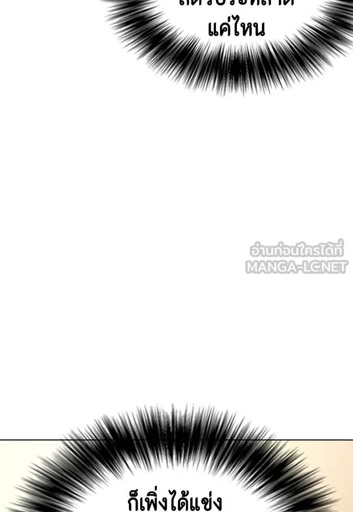 หมาหัวเน่า ตอนที่ 138 รูปที่ 65