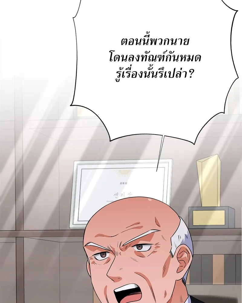 แด่ความเกลียดชัง ตอนที่ 35 รูปที่ 77