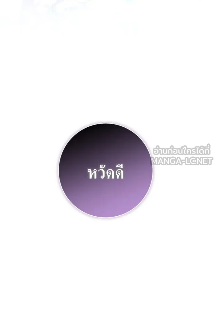 ชิงชีวิตพลิกลิขิตชะตา ตอนที่ 134. ผู้ช่วยเหลือปรากฎตัว รูปที่ 180