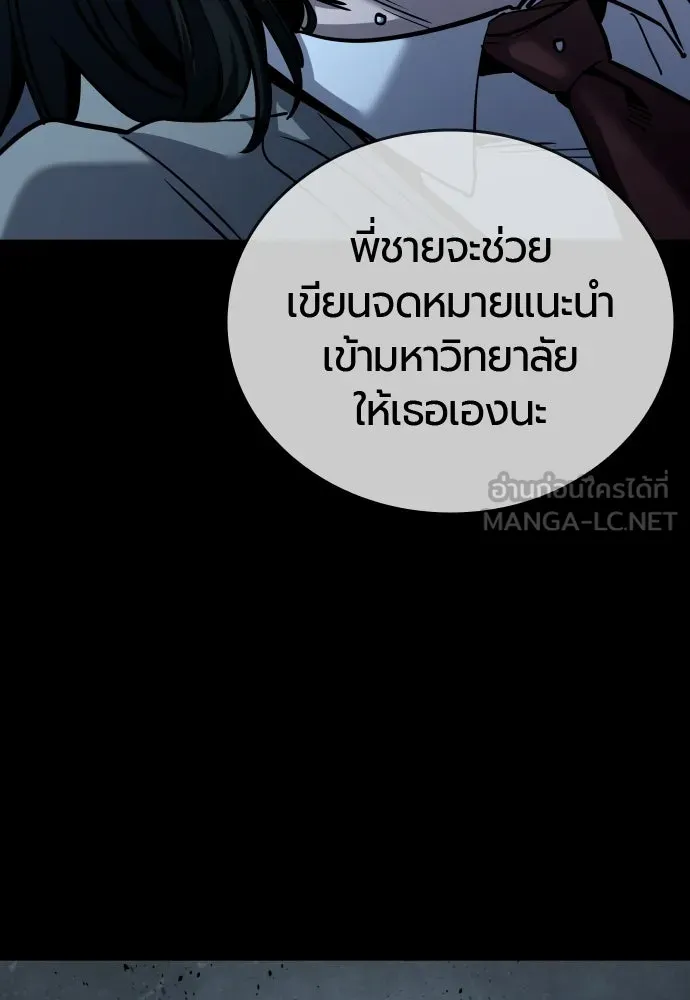 มือพิพากษา ตอนที่ 56 รูปที่ 39