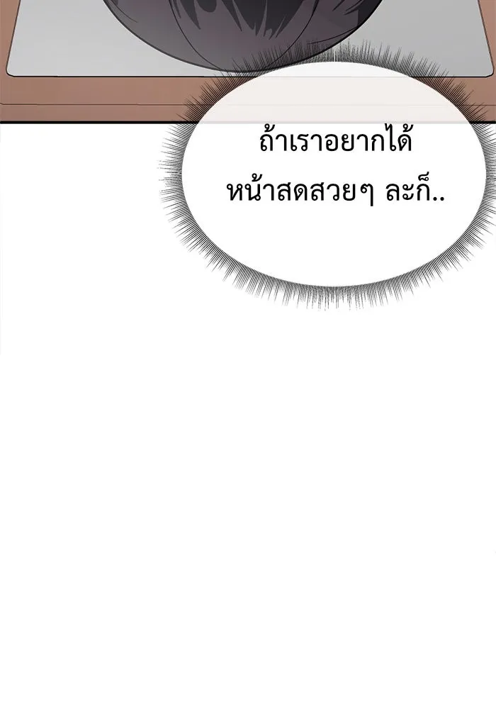 ช่วยเปลี่ยนฉันที ตอนที่ 77. ชิมแชวอน 2 รูปที่ 160