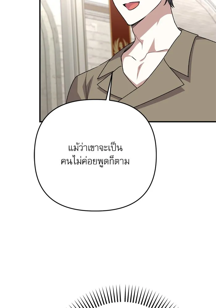 เกิดใหม่คราวนี้ ขอเป็นคนดีดูสักครั้ง ตอนที่ 107 รูปที่ 64