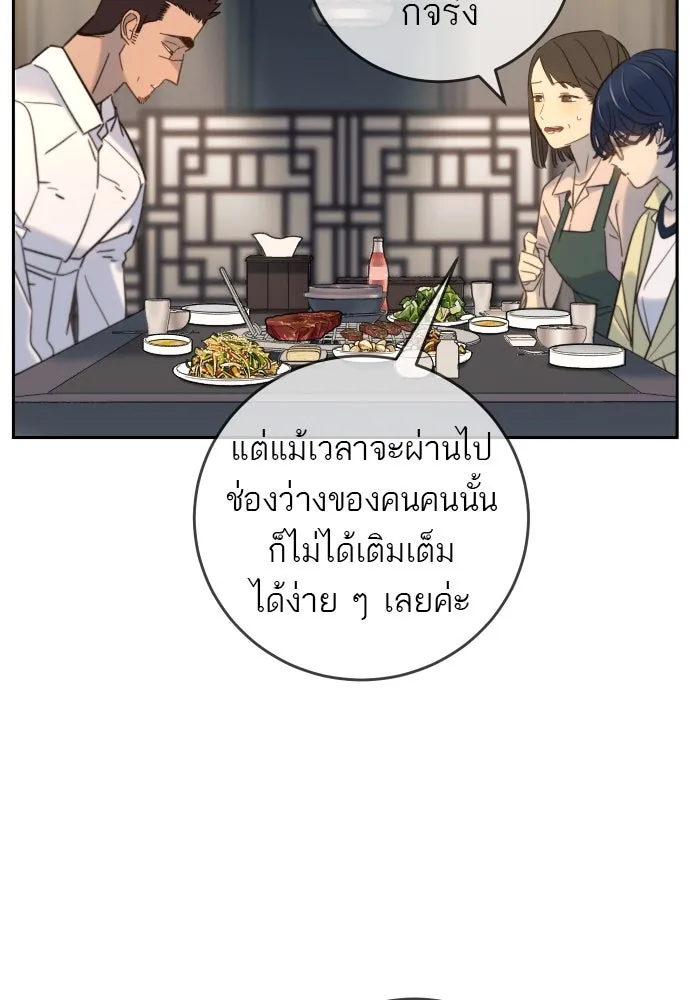 พริบตาเปลี่ยนโลก ตอนที่ 26 รูปที่ 40